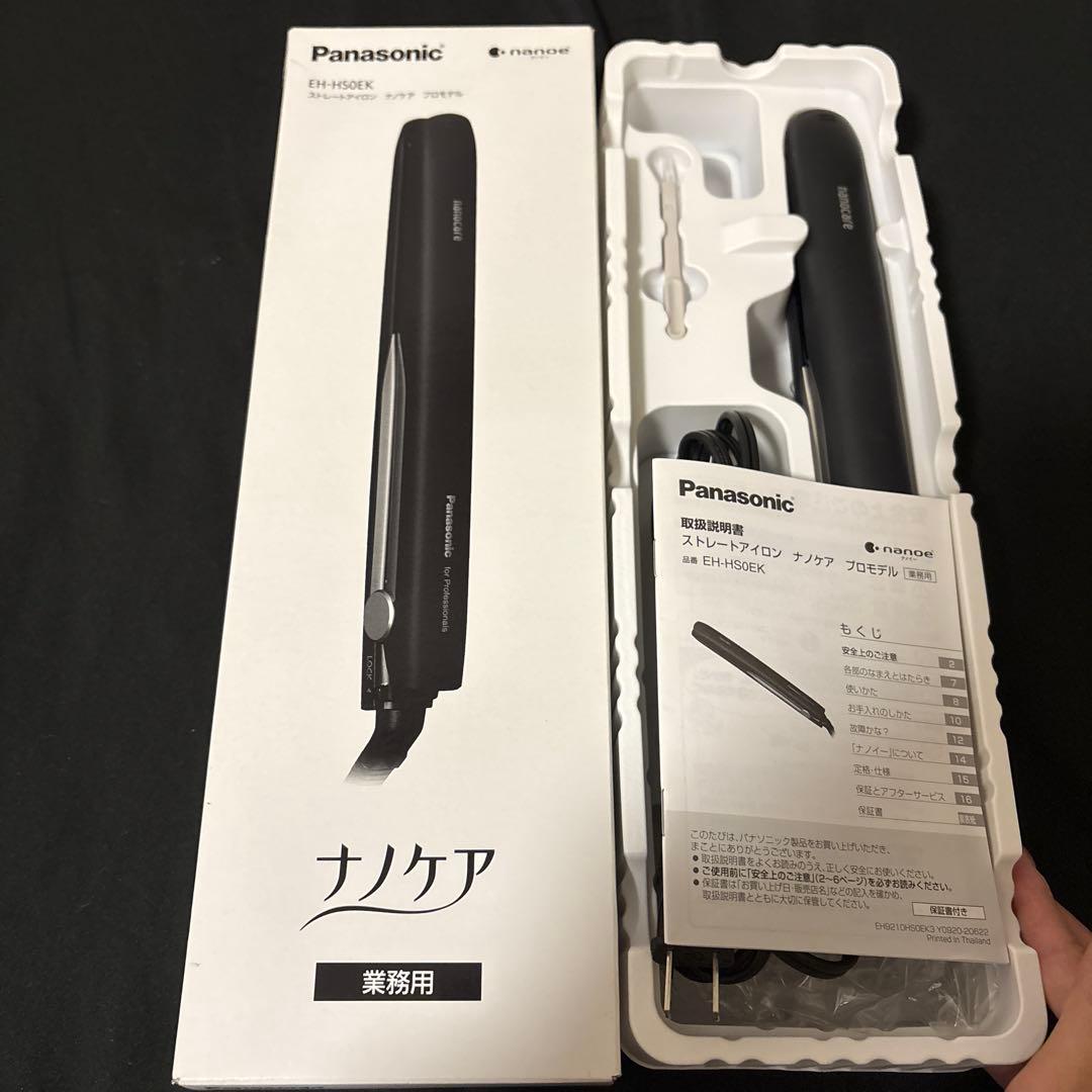 パナソニック ストレートアイロン ナノケア プロモデル 業務用　EH-HSOEK