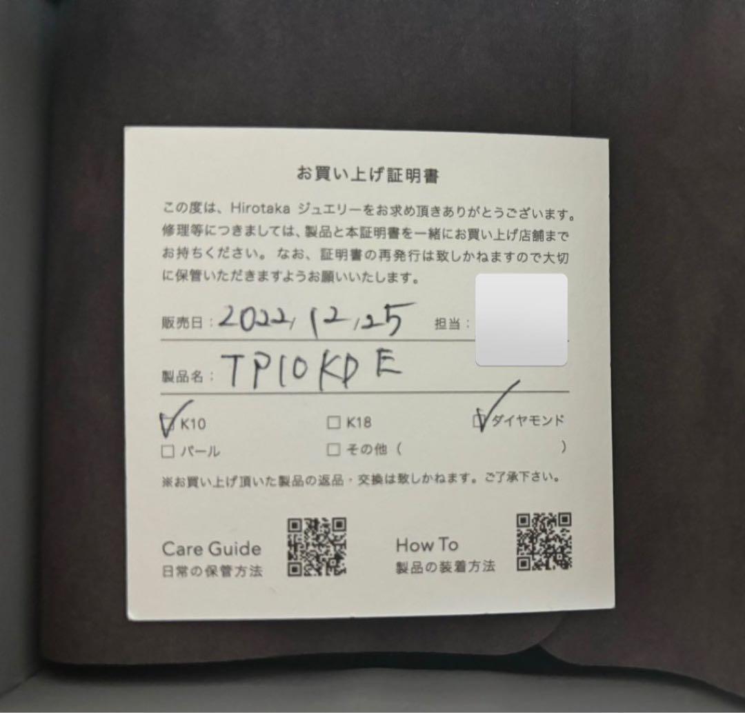 【美品】Hirotaka Trapeze ダイヤモンド アローピアス　K10