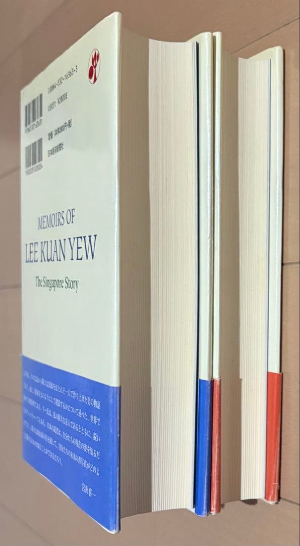 リー・クアンユー回顧録 : ザ・シンガポール・ストーリー 上下巻セット
