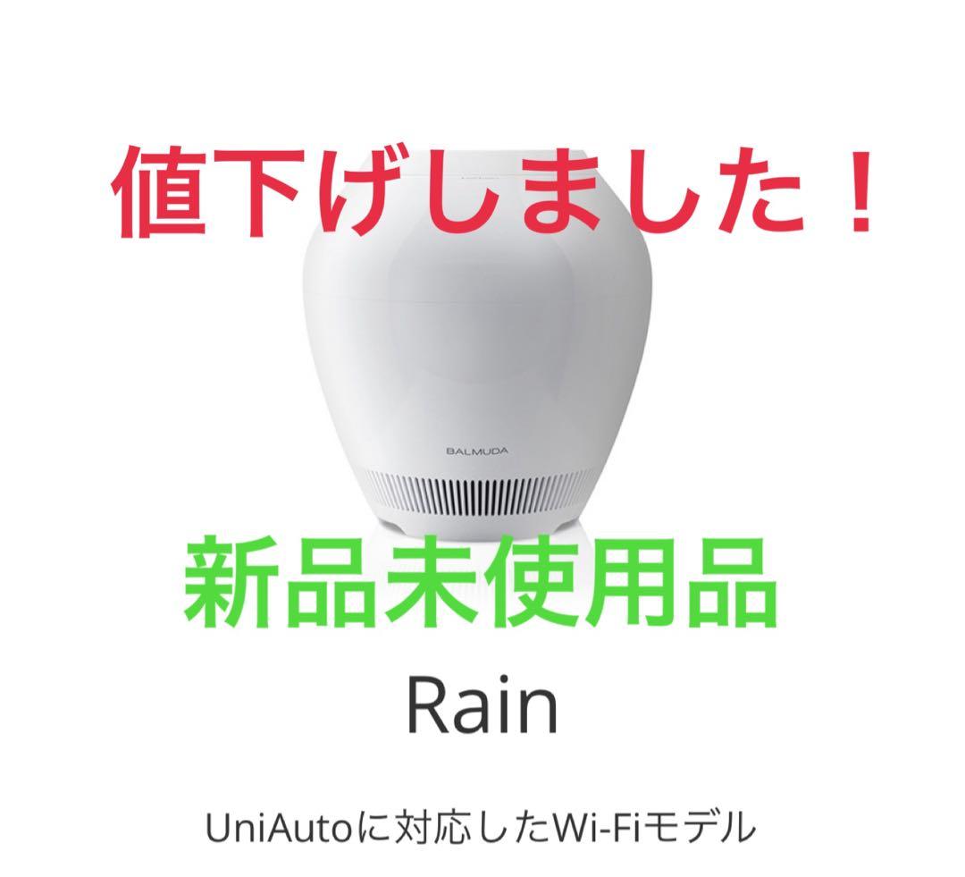 BALMUDA Rain Wi-fi 気化式加湿器 バルミューダ