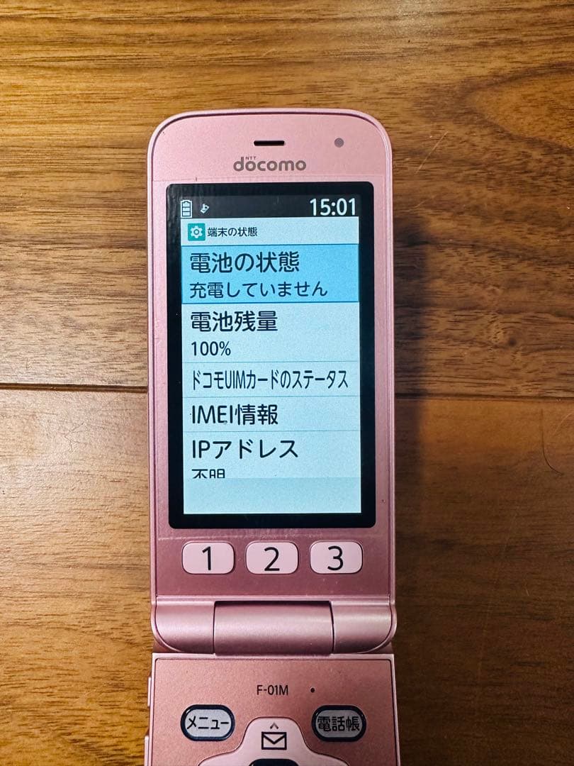 ドコモ らくらくホン F-01M 通電確認済 初期化済