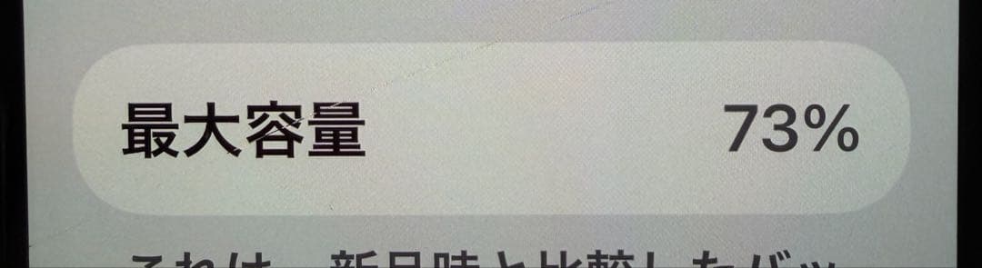 iPhone12mini 128GB ホワイト　おまけ付き