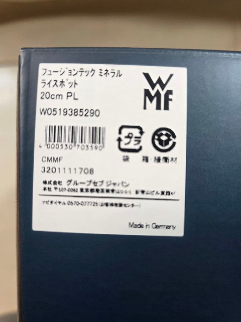 WMF フュージョンテック ミネラル ライスポット 20cm (プラチナム)