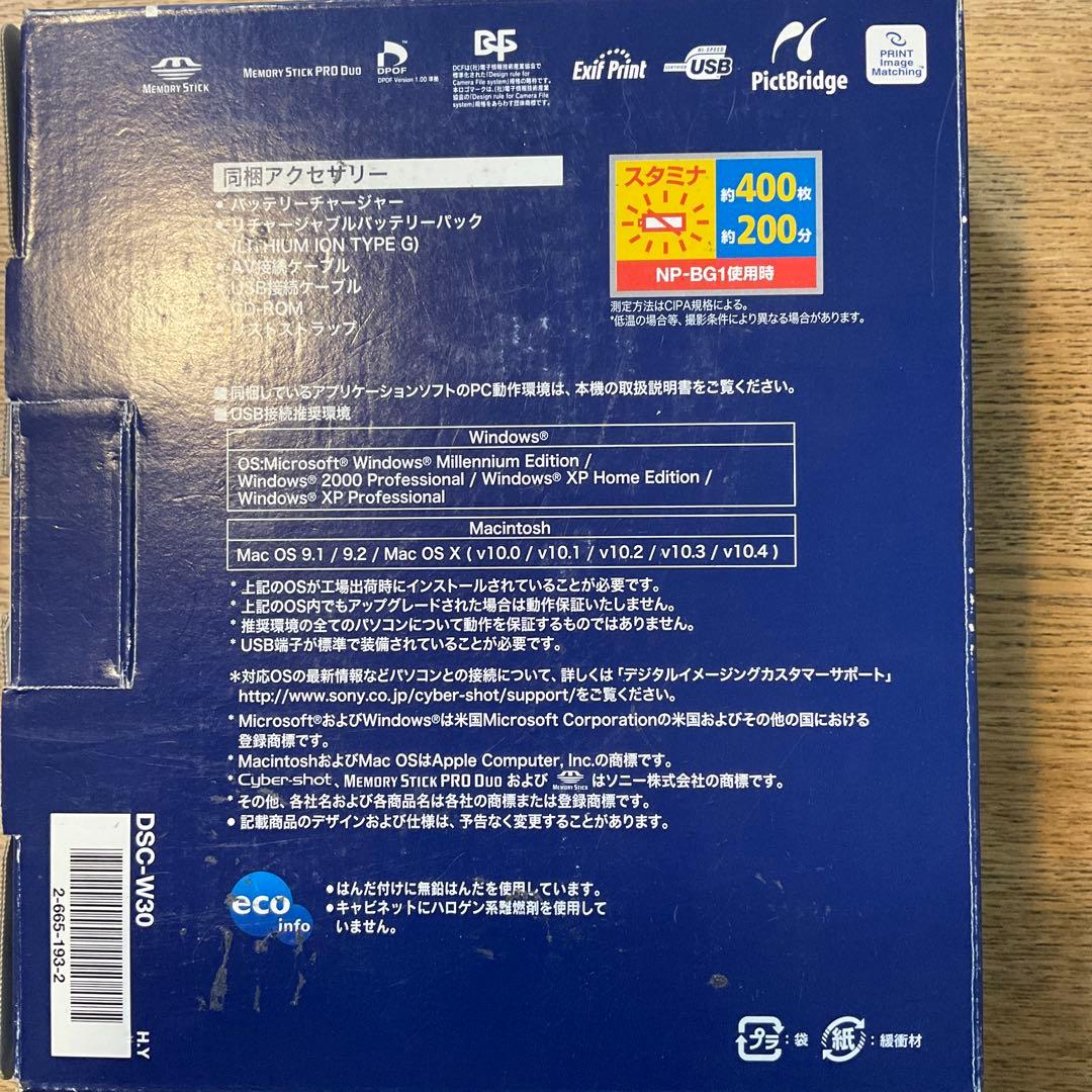 【ジャンク】SONY Cyber-Shot DSC-W30 スポーツパック