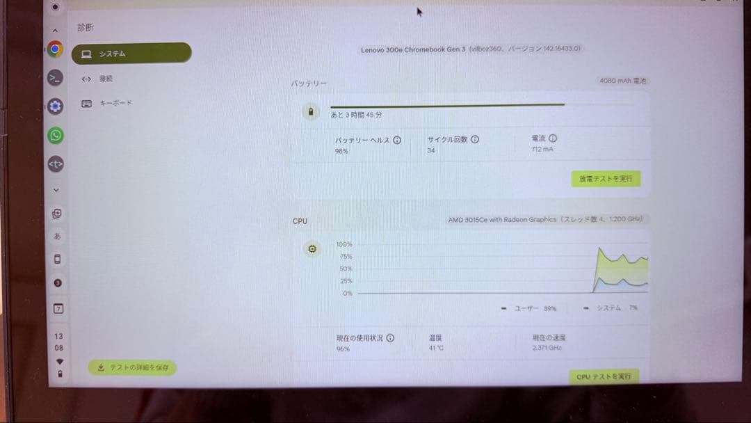 Lenovo 300e Chromebook Gen3 SIMバッテリー98%