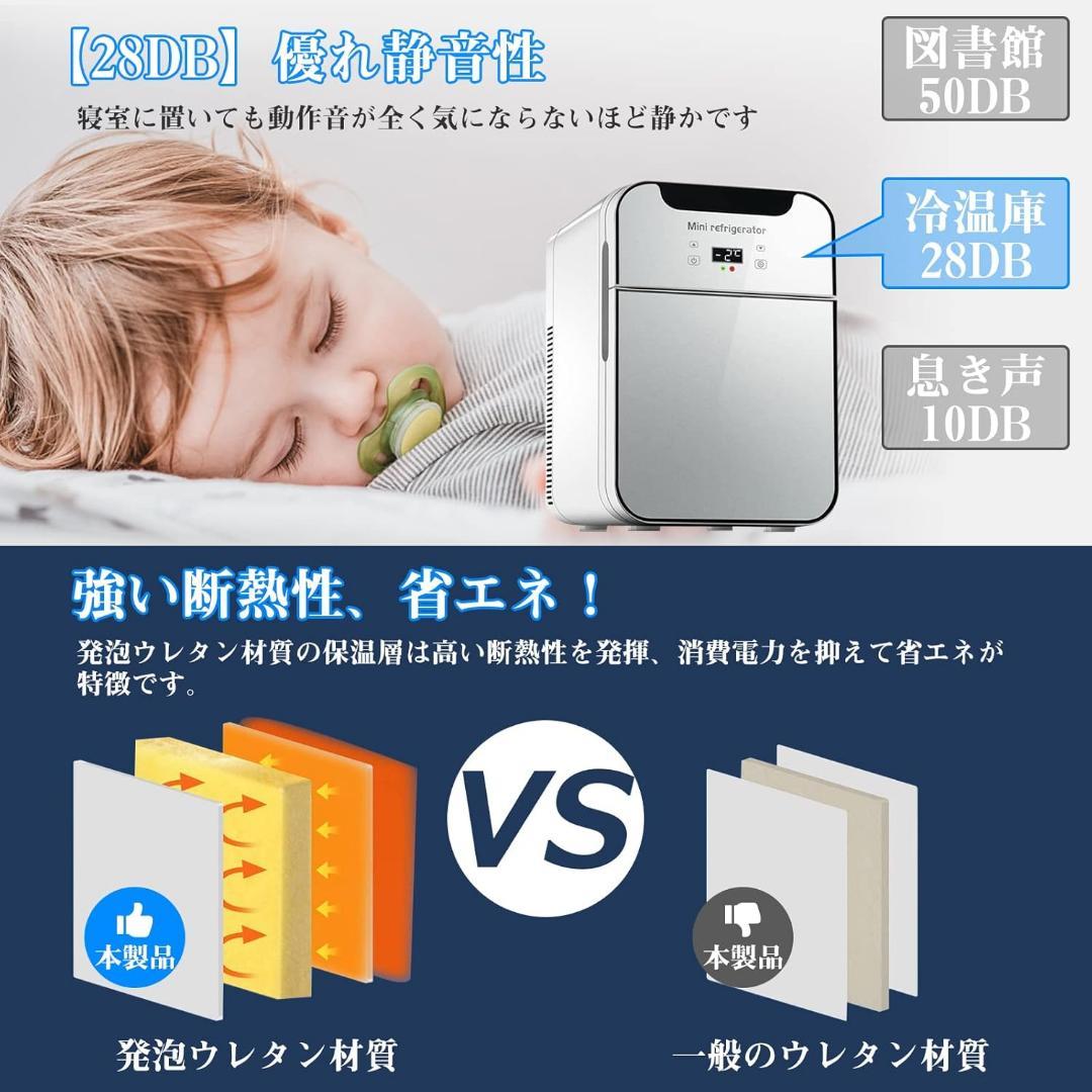 冷蔵庫 小型 20L ミニ冷蔵庫 LCD温度表示 冷温庫 ペルチェ式 ポータブル