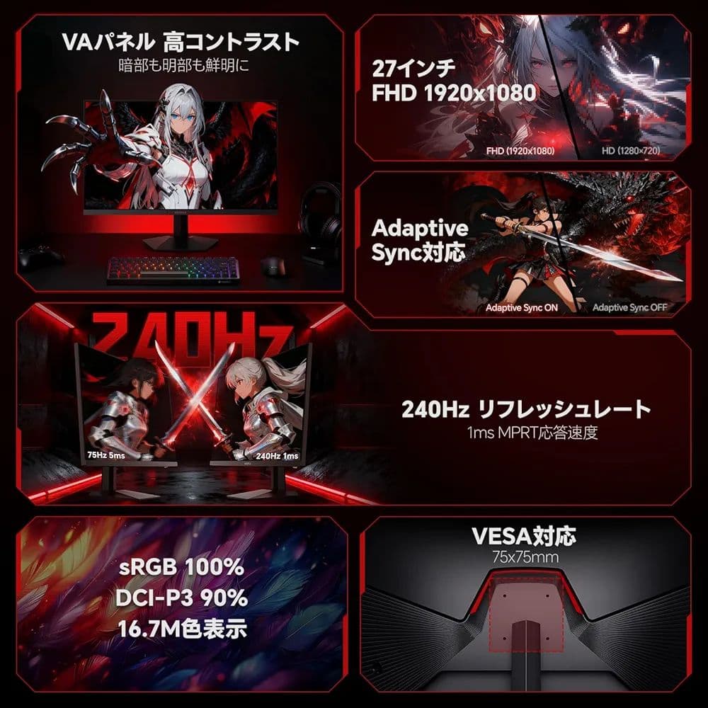 美品　KOORUI MG27H11FS 27インチ 240Hzゲーミングモニター