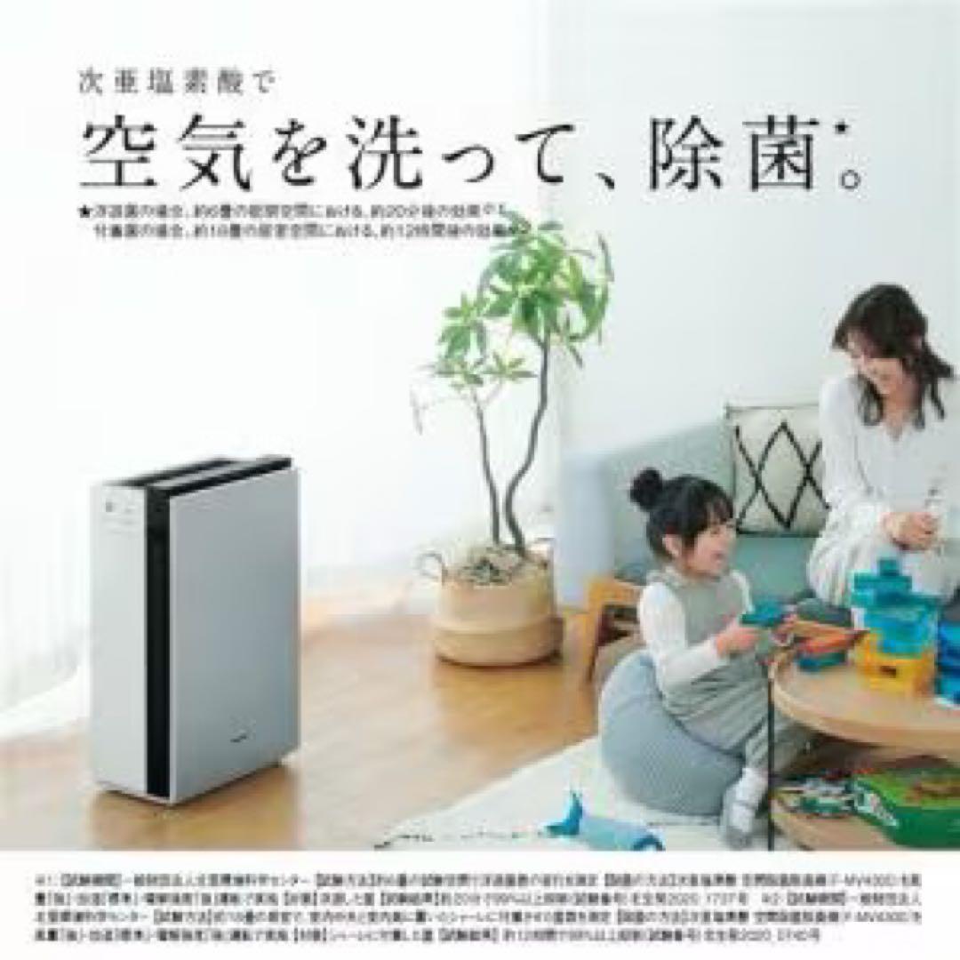 Pana sonic zaino F-MV4300-SZ 空気清浄機