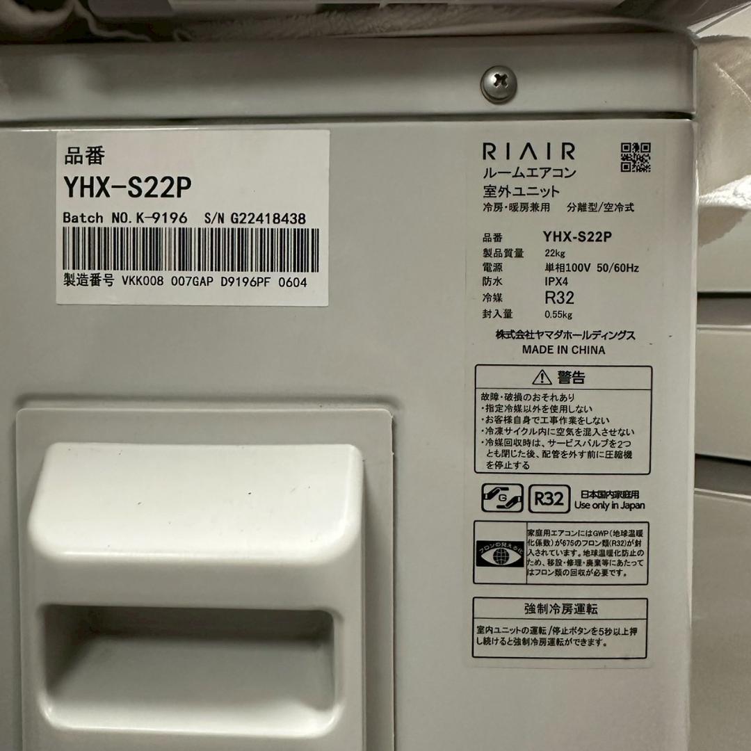 iΦ【 美品 】ヤマダオリジナル RIAIR ルームエアコン 6畳 2024年製