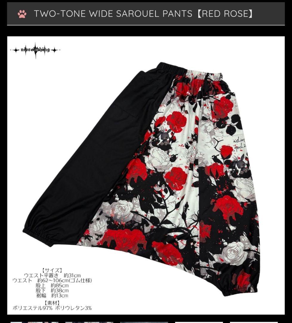 NieR Clothing まとめ売り