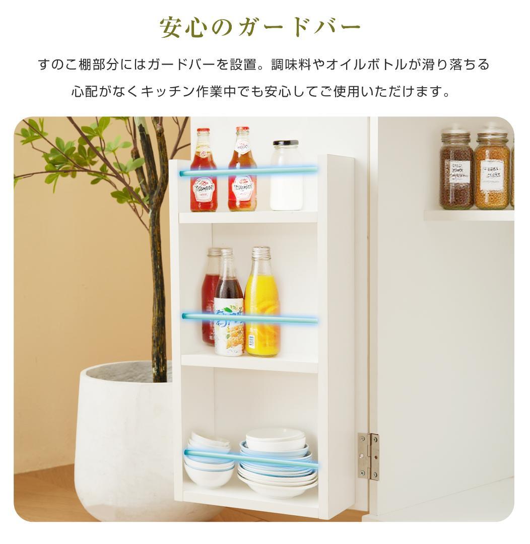 35％OFF限定価格！キッチンラック　食器棚　省スペース　WHITE