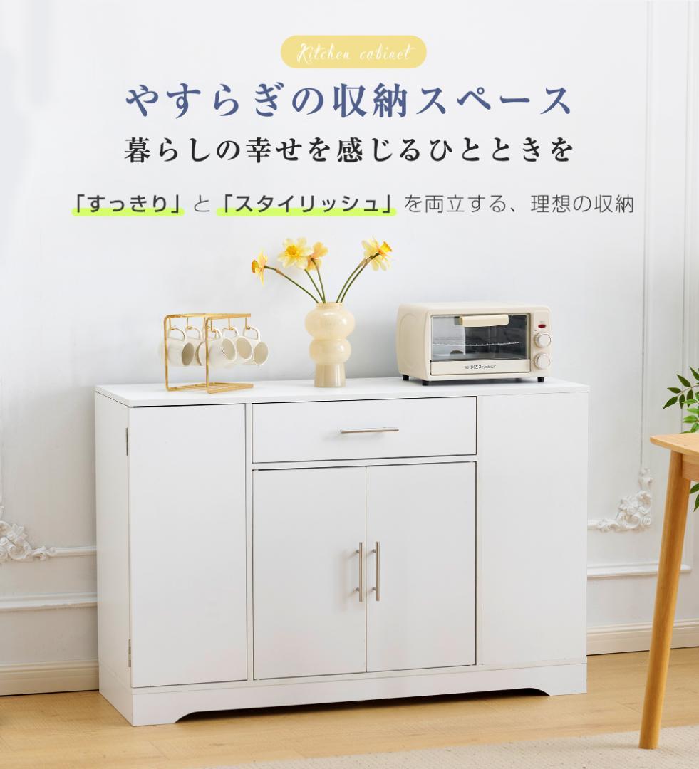 35％OFF限定価格！キッチンラック　食器棚　省スペース　WHITE