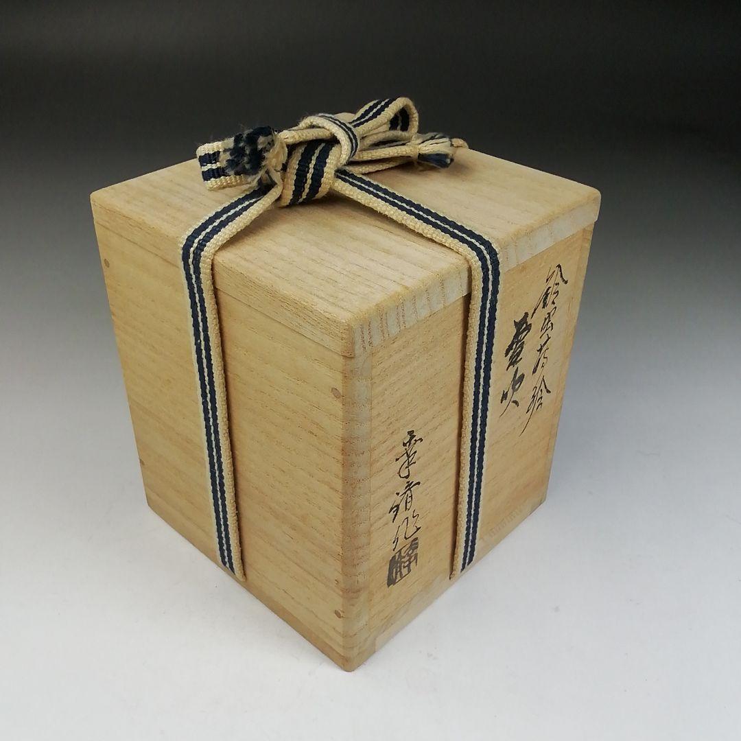 Ｔ９９９　棗　『鈴虫蒔絵』『雪吹』『竹内幸済 作』　共箱　茶道具