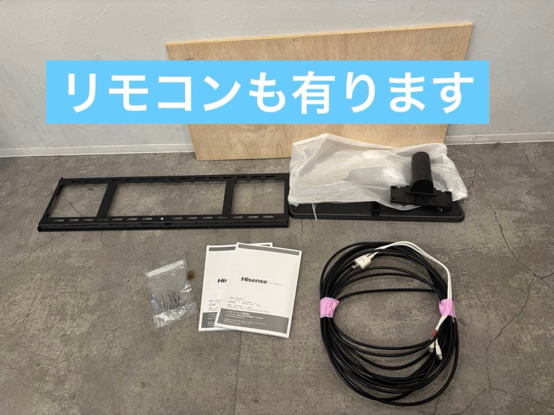 【美品】ハイセンス65型4k と壁掛け一式付けます。スタンドは新品