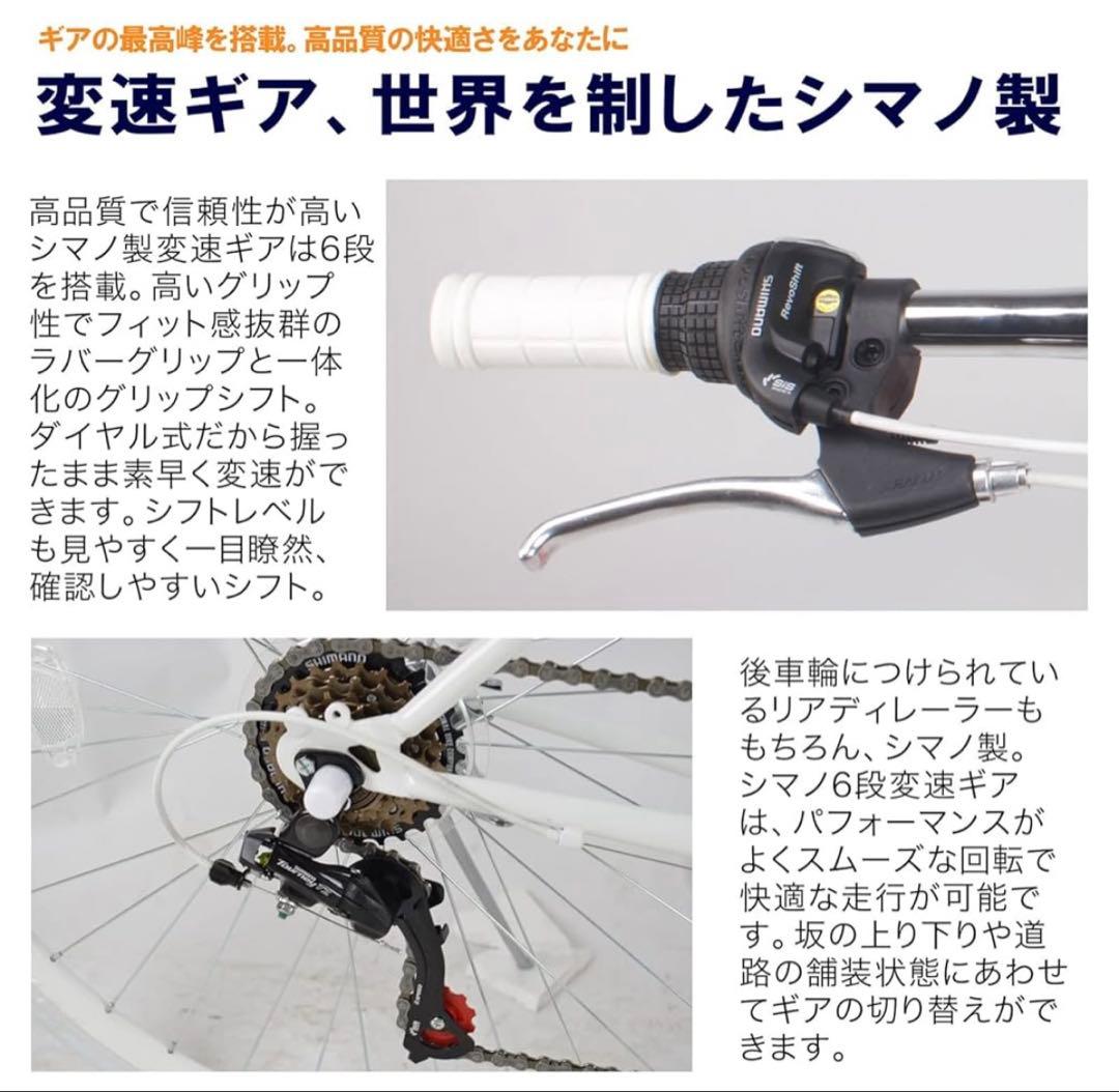 クロスバイク CL266 世界1位シマノ製の6段変速ギア付き