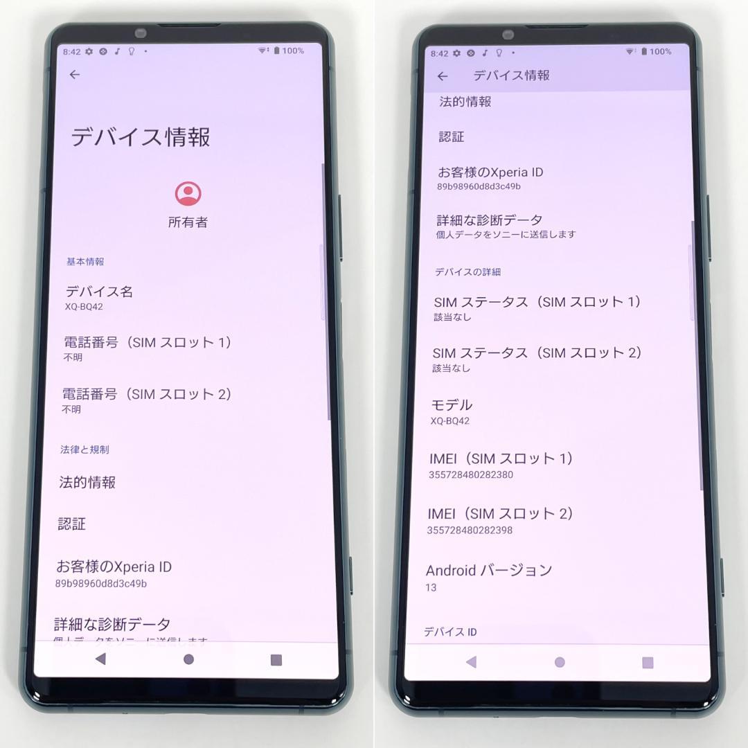 即配【美品】SIMフリー Xperia 5 Ⅲ 256GB XQ-BQ42
