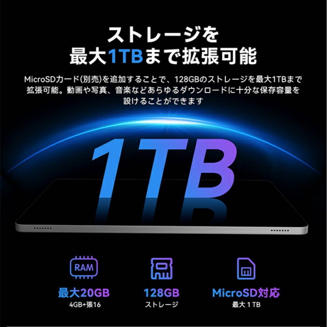 ケース付き Android16 タブレット 20GB+128GB+1TB拡張