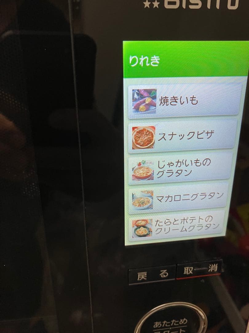 Panasonic 最上位スチームオーブンレンジ　NE-BS1200-RK