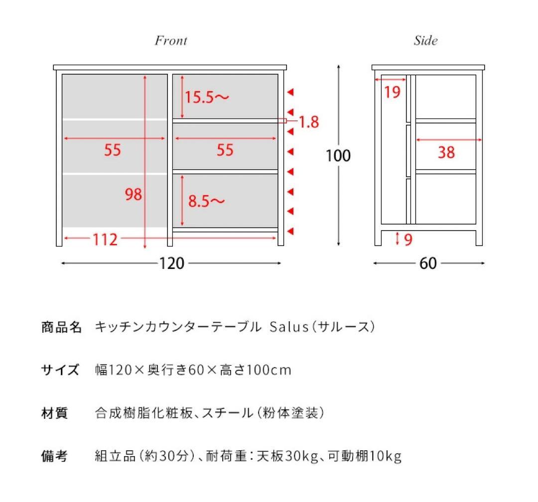 Salus (サルース)キッチンカウンターテーブル 120x60×100
