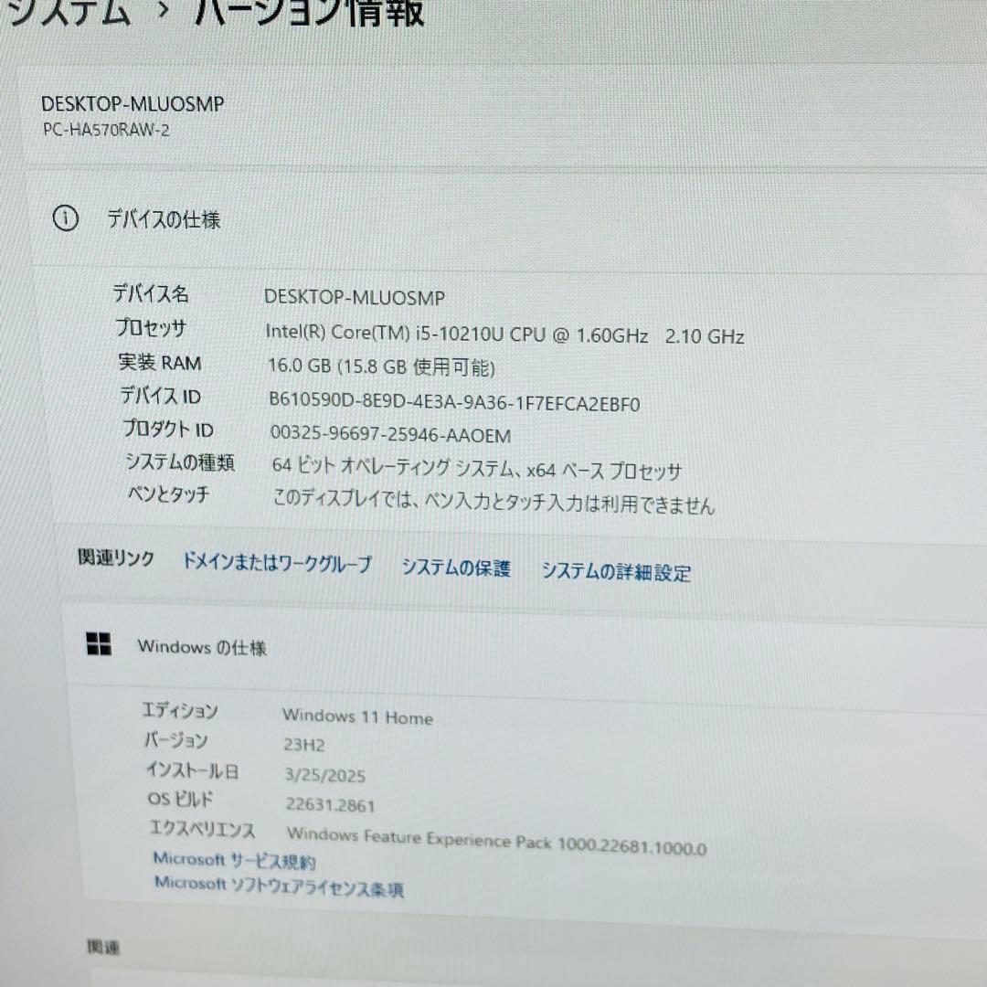 Windowsデスクトップ #564 NEC LAVIE HA570/RAW-2 i5-10210U