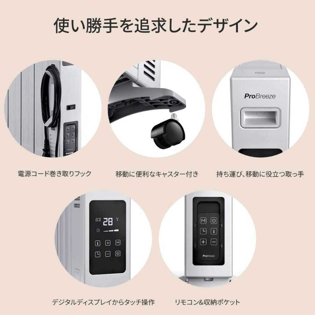 電気式オイルレスヒーター 1200W 速暖性能 タッチパネル操作