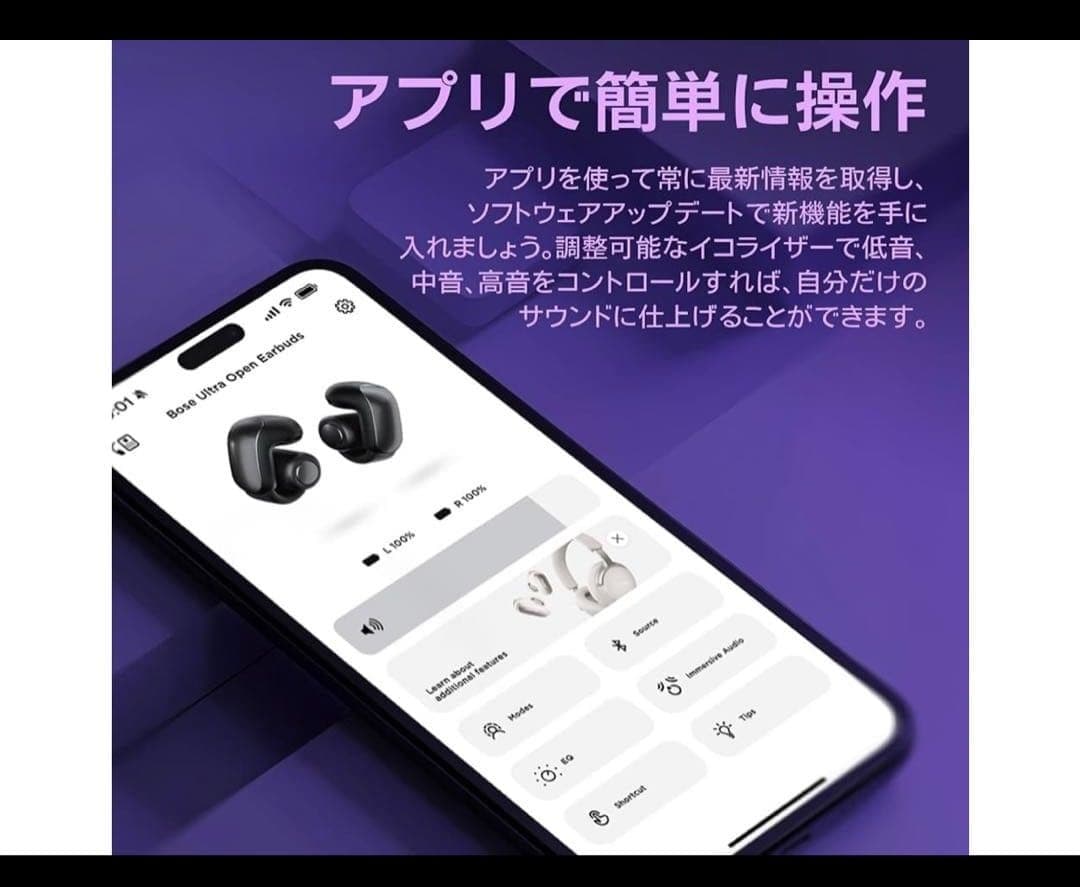 【未開封】Bose Ultra Open Earbuds ブラック