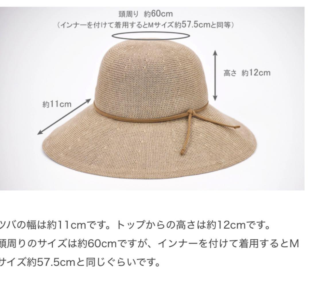 【美品】サンバリア100 リネンサーモハット　日焼け防止　シミ予防