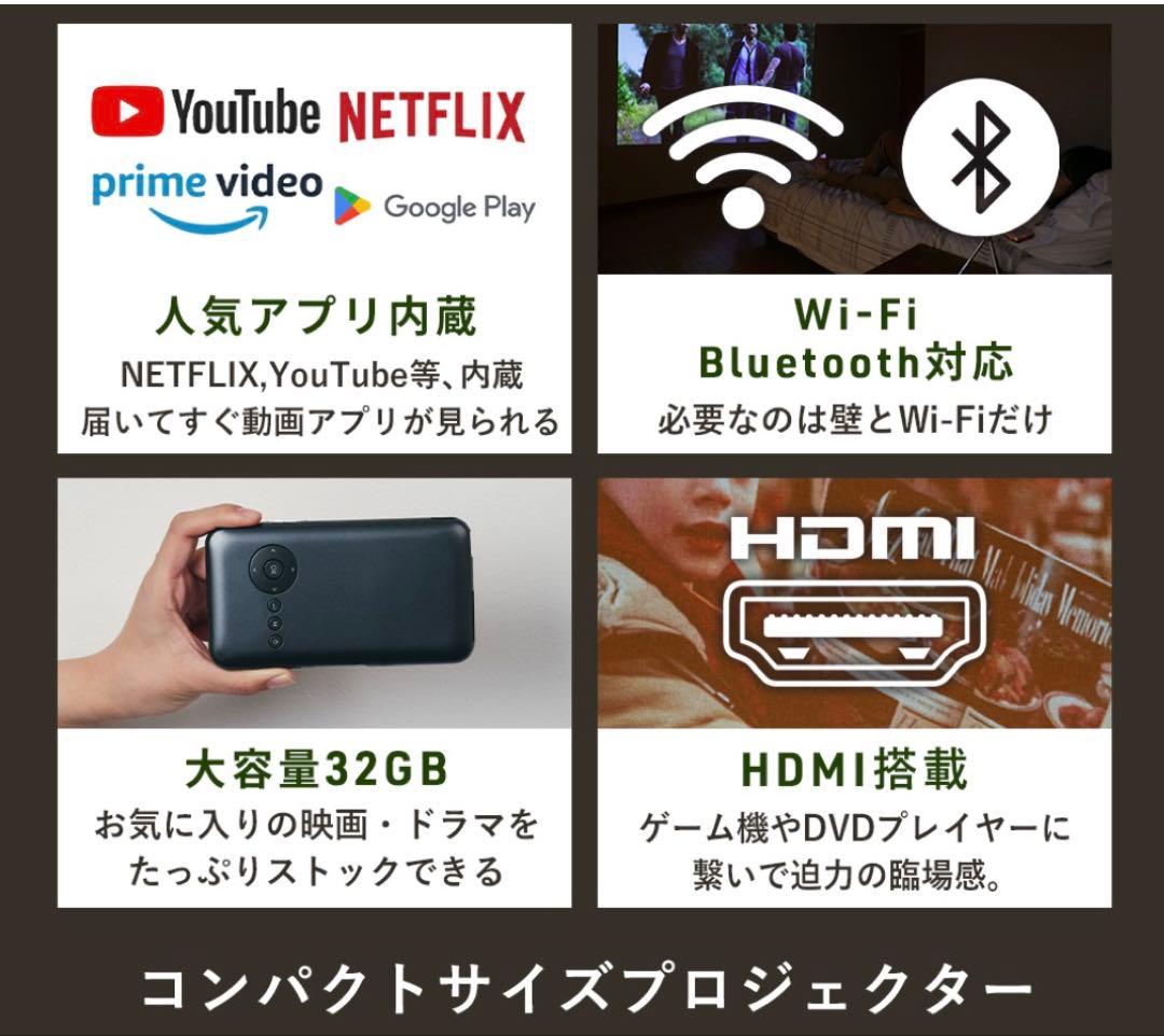 【当日or翌日発送！】KABENI(カベーニ)プロジェクター