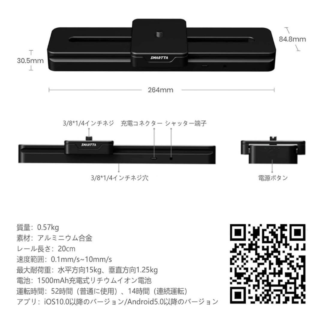 SMARTTA SliderMini 2 スマッター スライダーミニ2