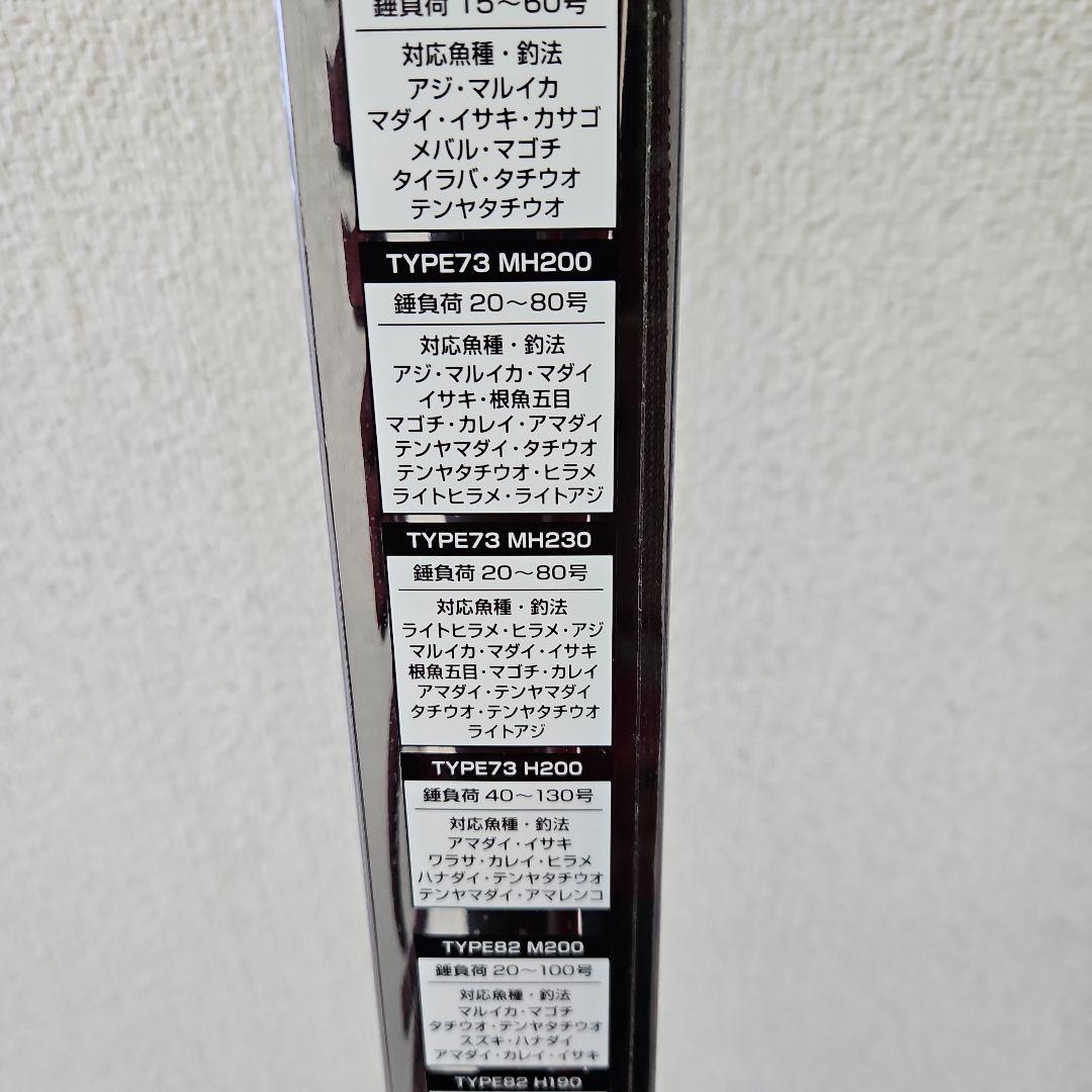 LIGHTGAME C1+ 船竿 7:3調子 40-130号