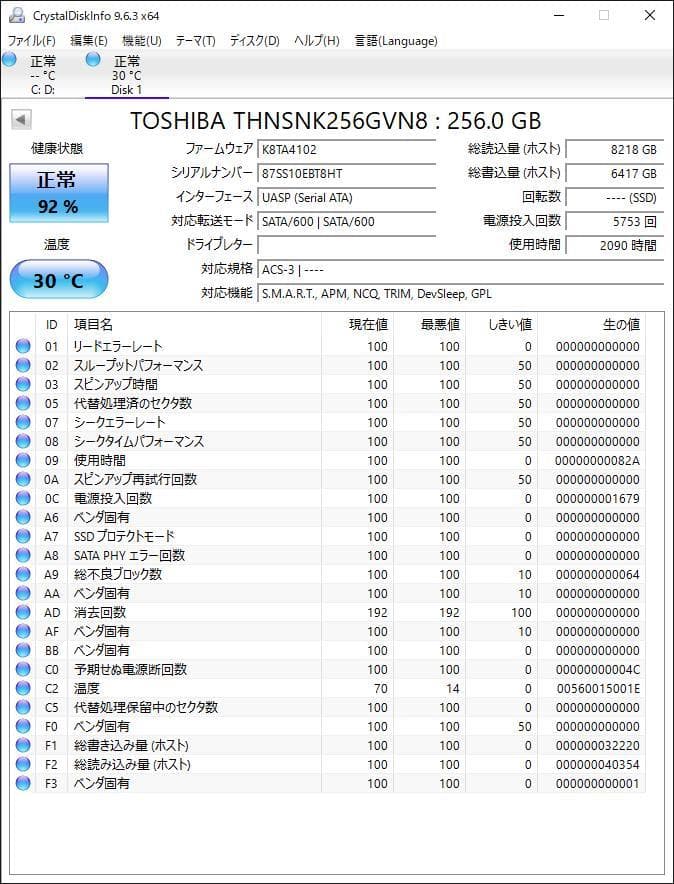 ③-W975-TOSHIBA SATA M.2 256GB SSD 4点