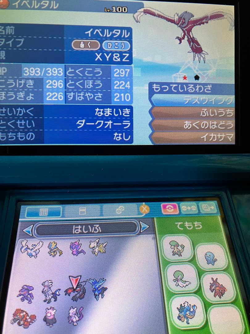 ポケモン ウルトラサン おくりもの未受け取り