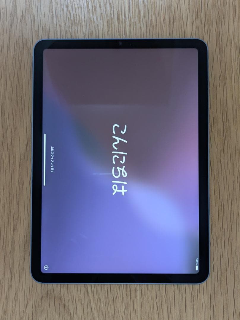 Apple iPad Air 第5世代 ブルー + Apple Pencil