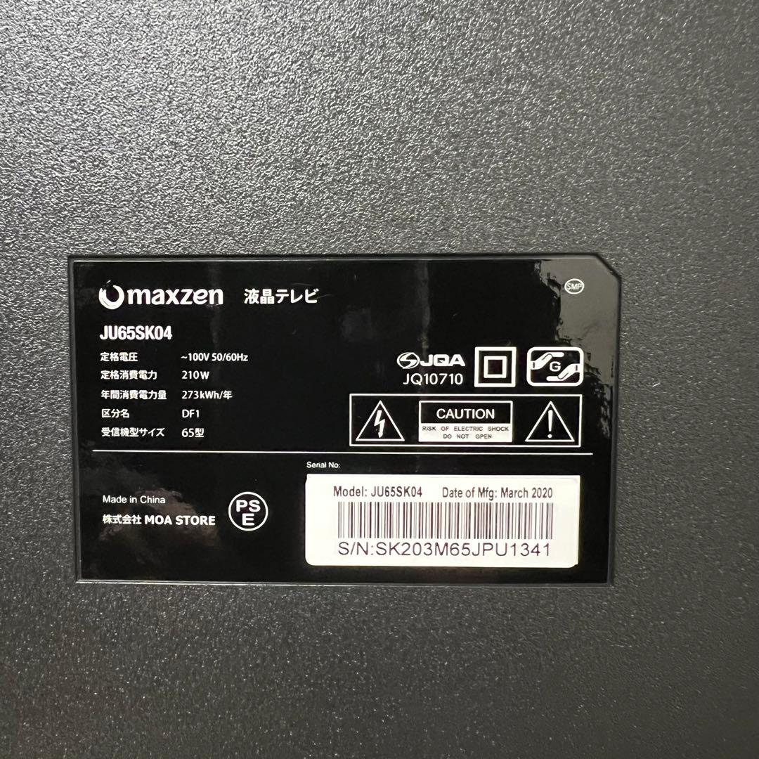 Aruさん専用直接受渡マクスゼン65型液4K晶テレビWチューナー外付HDD対応