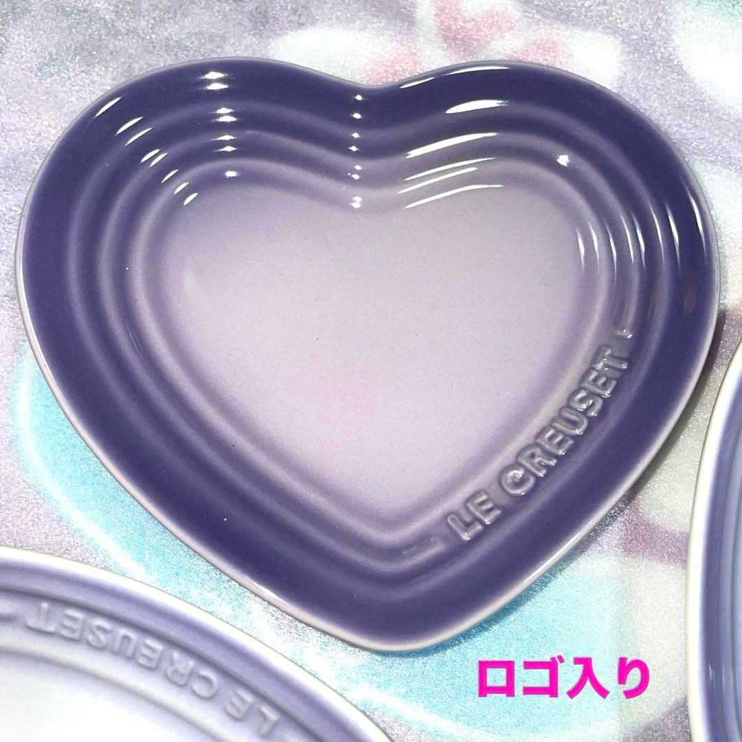 ル・クルーゼ　海外　ハートプレート　パウダーパープル　ブルーベルパープル　新品