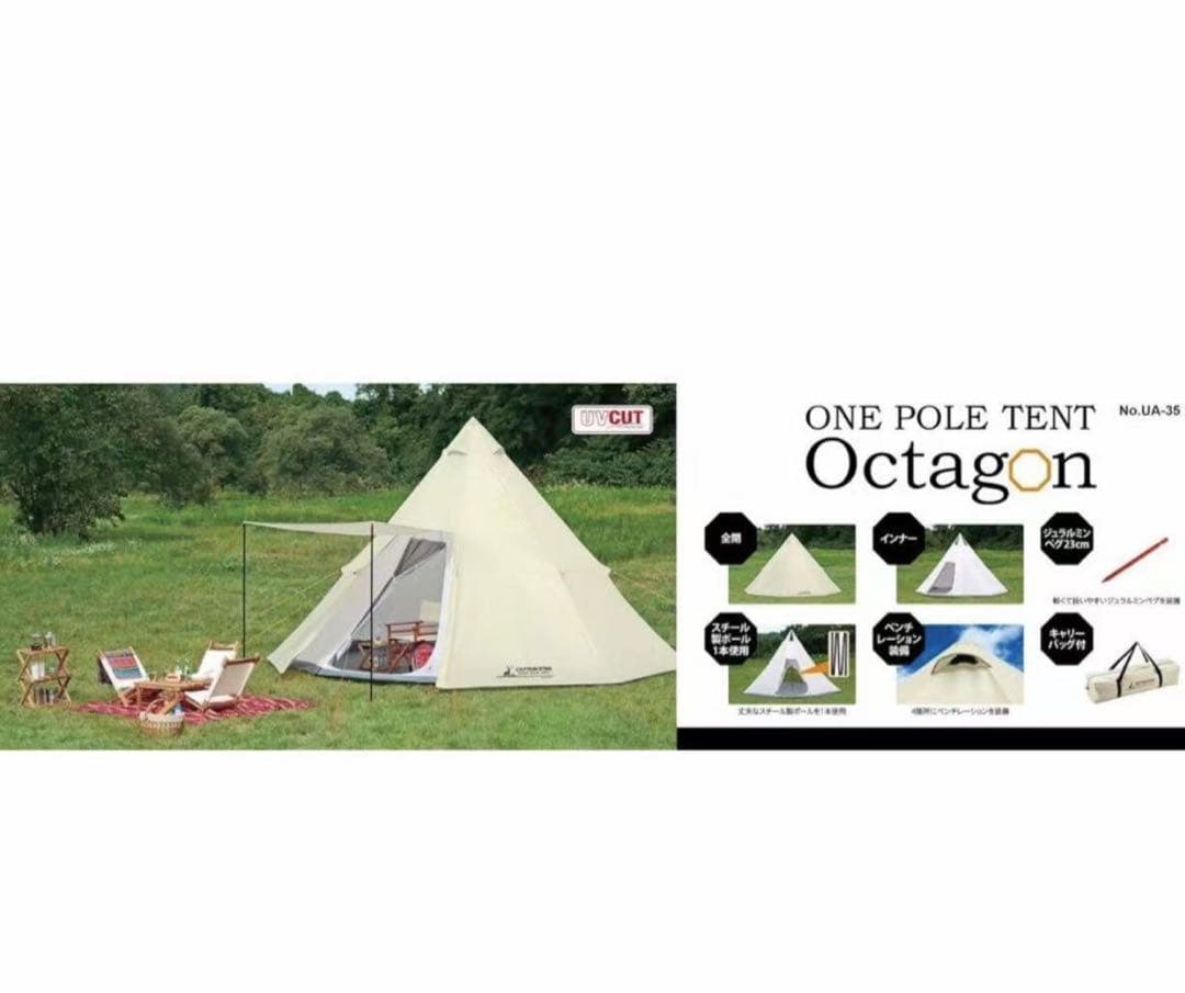 キャプテンスタッグ CSクラシック ワンポールテントUA-35