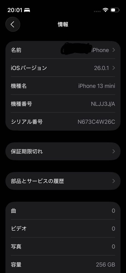 iPhone 13 mini ミッドナイト256GB