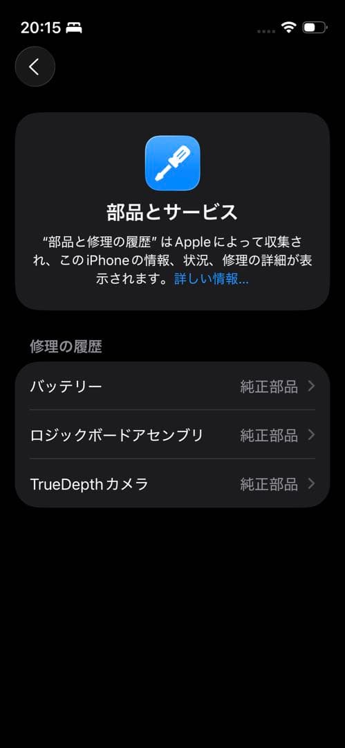 iPhone 13 mini ミッドナイト256GB