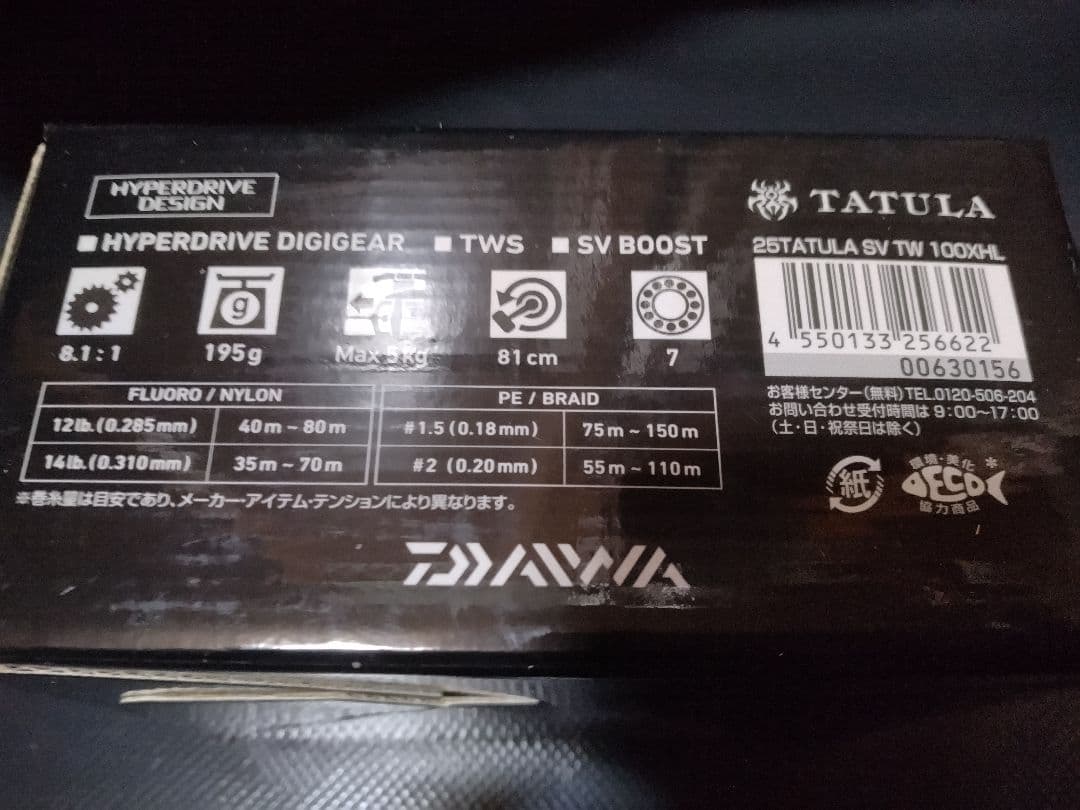 ダイワ　25TATULA SV TW 100XHL ベイトリール