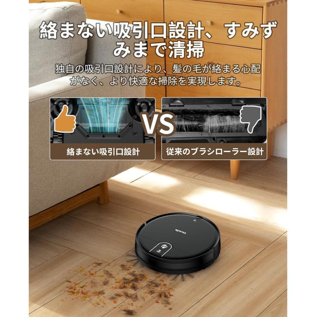 新品ロボット掃除機 VersLife L6 水拭き 両用 3000Pa 強力吸引