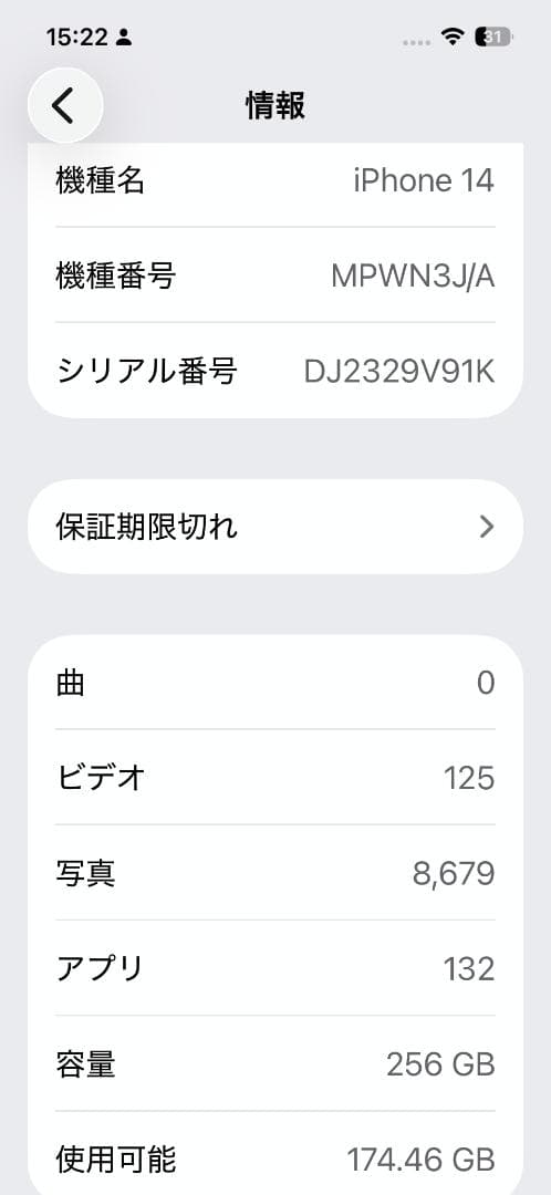 【美品】iPhone 14 256GB ブルー SIMフリー 箱あり