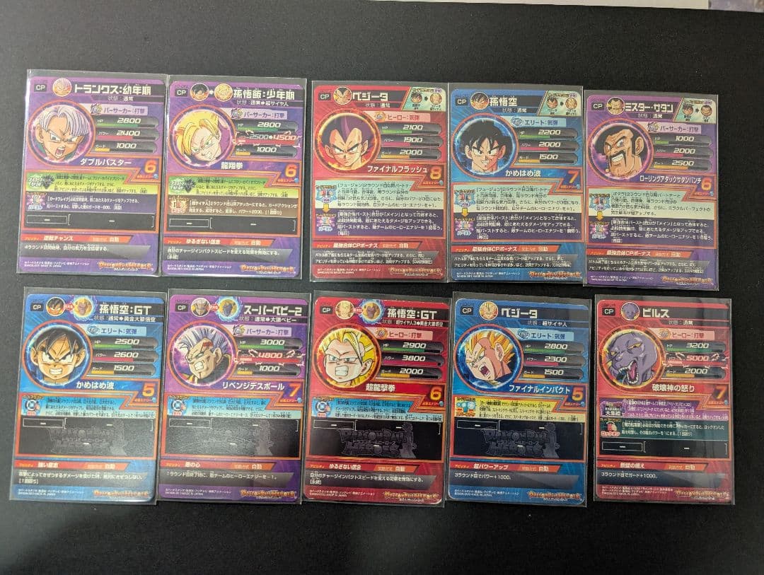 ドラゴンボールヒーローズCPカード 67枚セット