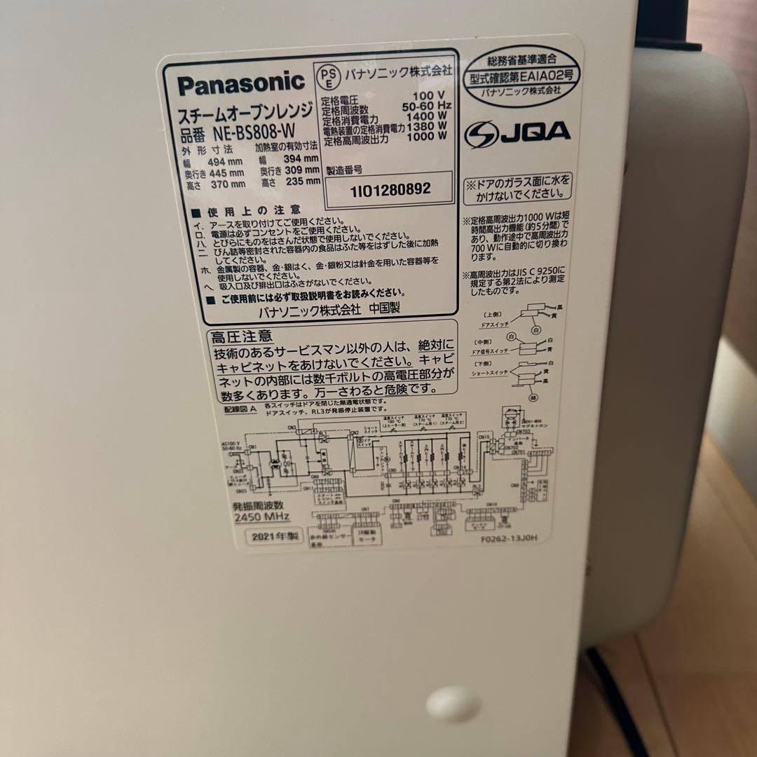 【2021年製】パナソニック ビストロ スチームオーブンレンジ NE-BS808