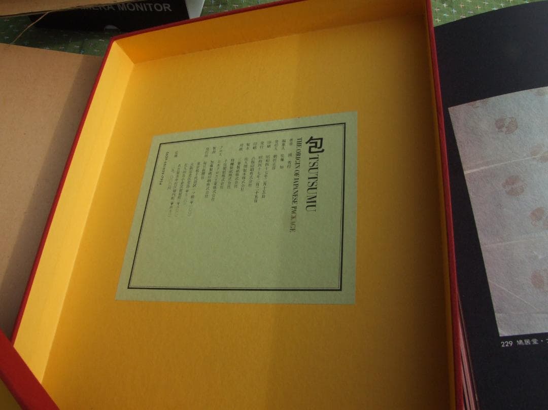 包　TSUTSUMU 岡秀行 著 毎日新聞社