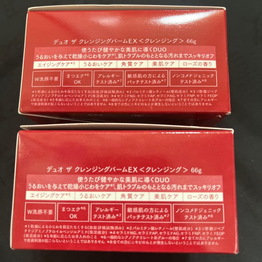 デュオ　ザ　クレンジングバームEX
