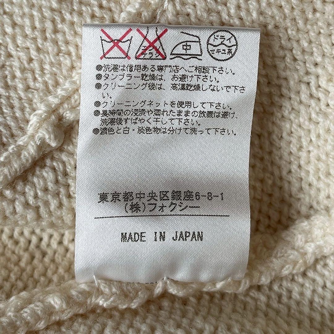 【美品】フォクシー ウールニットカーディガン ビスケット 襟付き アイボリー