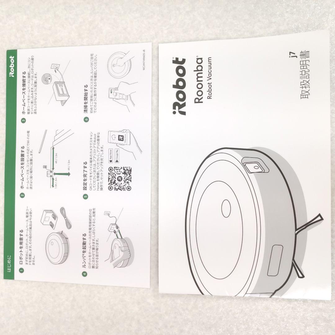 【ほぼ新品】iRobot ルンバ j7 障害物回避カメラ roomba