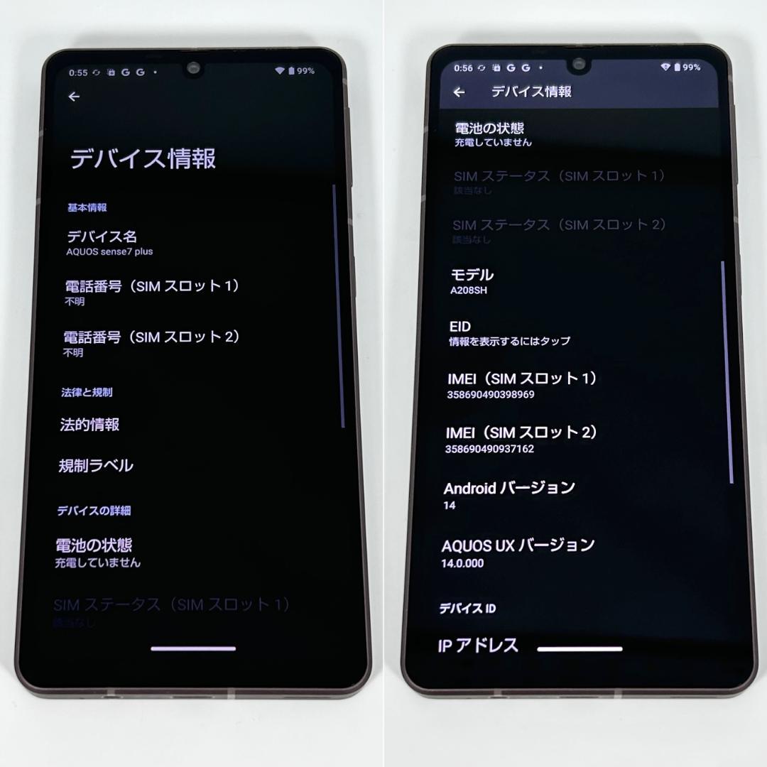 即配【良品】SBM◯ AQUOS sense7 plus 128GB 電池良好