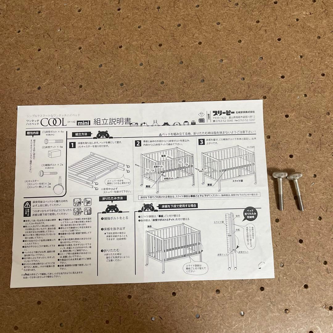 スリーピー　ベビーベッド　クールミニ