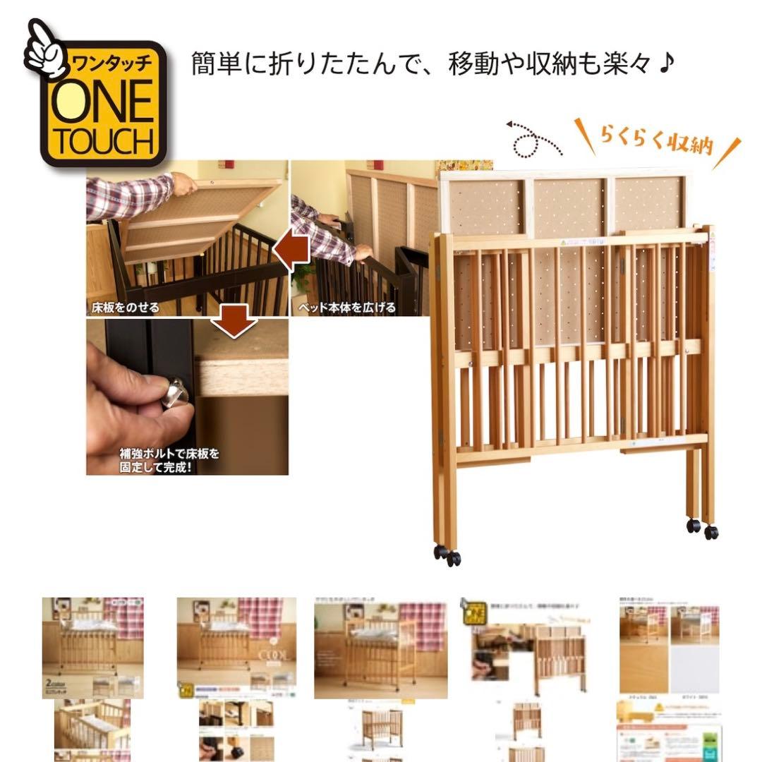 スリーピー　ベビーベッド　クールミニ